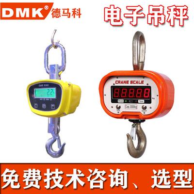 德马供应电子吊秤蓝牙起重机吊秤t5t10t15t20t吊秤无线吊秤