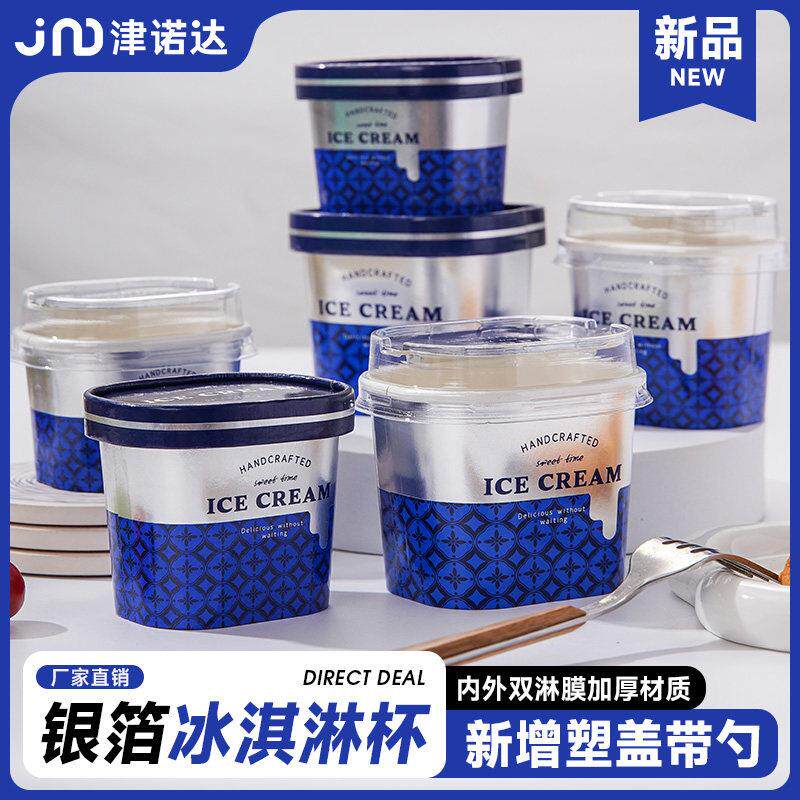 方形冰淇淋纸杯银色冰激凌纸碗一次性带盖专用商用雪糕纸盒