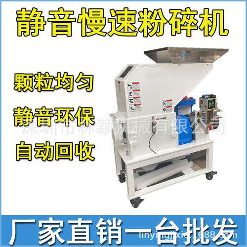 注塑机边粉碎机静音机边自动碎料机2匹HP水口破碎机厂家优惠