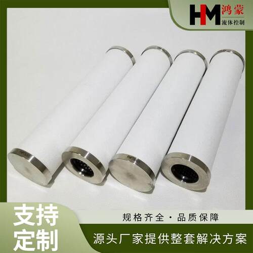 氨气干气滤芯FHP420*1/48*160mm冷剂压缩机合成气滤芯