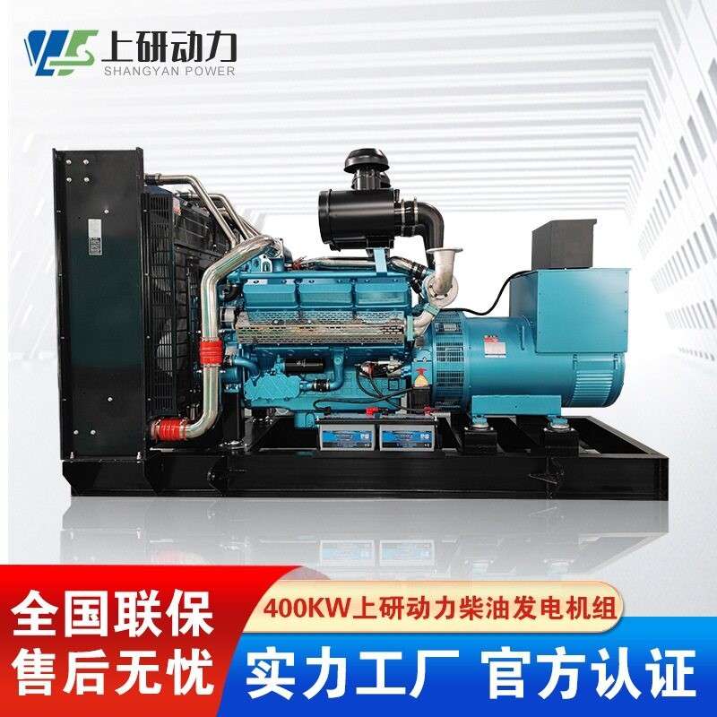 400KW上研动力发动机工业项目柴油发电机斯坦福全铜无刷电机