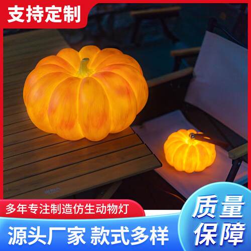 万圣节南瓜灯发光装饰布置道具鬼节氛围南瓜仿真发光植物动物灯