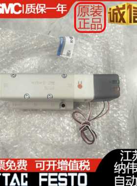 SMC全新原装正品电磁阀 VQ5351-5GB1 VQ5351-5GB1-04 假一罚十