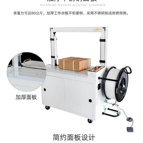 自动打包机纸箱打包机纸箱捆扎机PP带打包机无人化打包机优惠智能