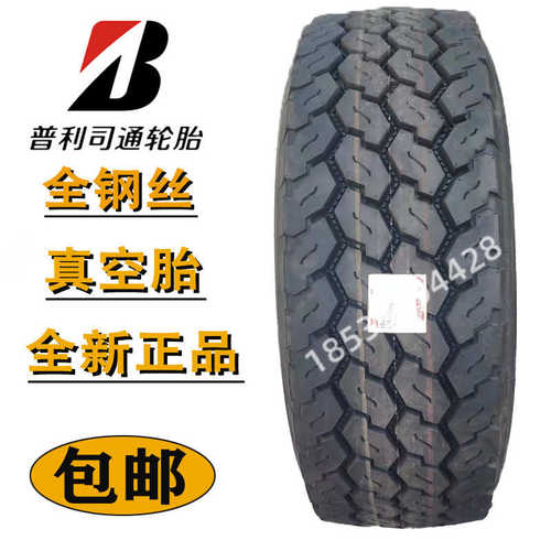 //车5风神55r2244565 65r22.5轮胎/45r19泵车425.385/5快递.445