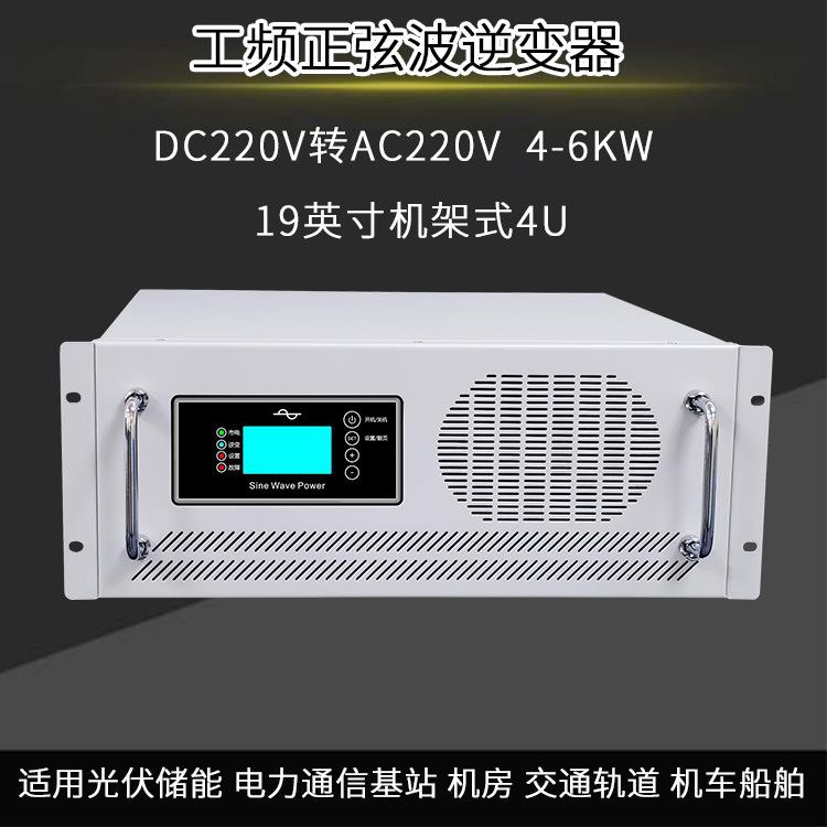 工厂DC220V转AC220V工频电力逆变器3KW10KW机架式电力UPS20KW