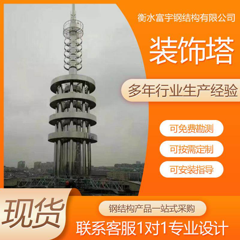 楼顶装饰钢结构美化塔电视塔工艺美化装饰塔热镀锌美化塔