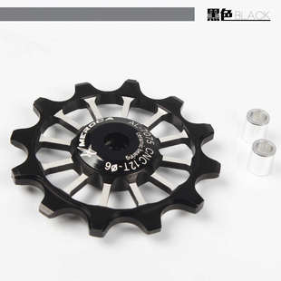 MEROCA 山地车 折叠 公路车后拨导轮 陶瓷轴承培林 12T正负齿导轮