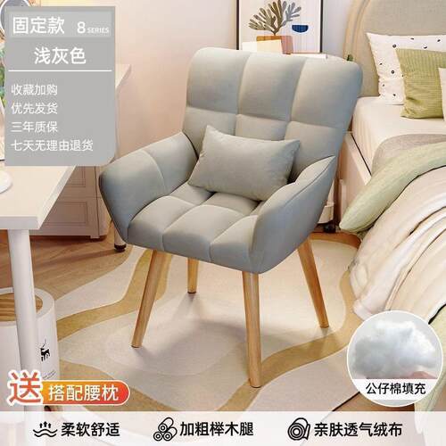 电脑椅家用女生卧室化妆靠背椅子舒服久坐宿舍实木办公学习书桌椅