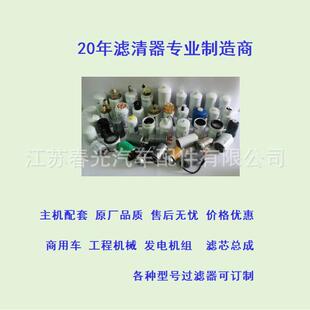 江苏春光配套厂家供应机油滤清器JX1023J悦达垃圾专用车汽配