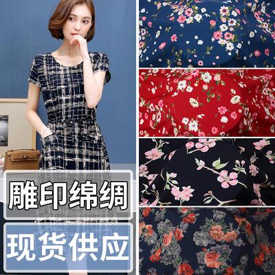 人造棉印花2025棉绸人棉布雕印布料现货桑绵绸夏季连衣裙面料