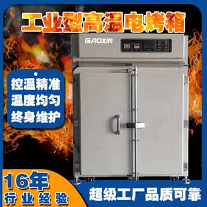 鑫4352L工业温烤箱电热烘箱大型全不锈钢鼓风干燥箱工厂定制