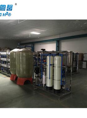 厂家直销反渗透工业超纯水设备工业超纯水机大型商用水处理设备