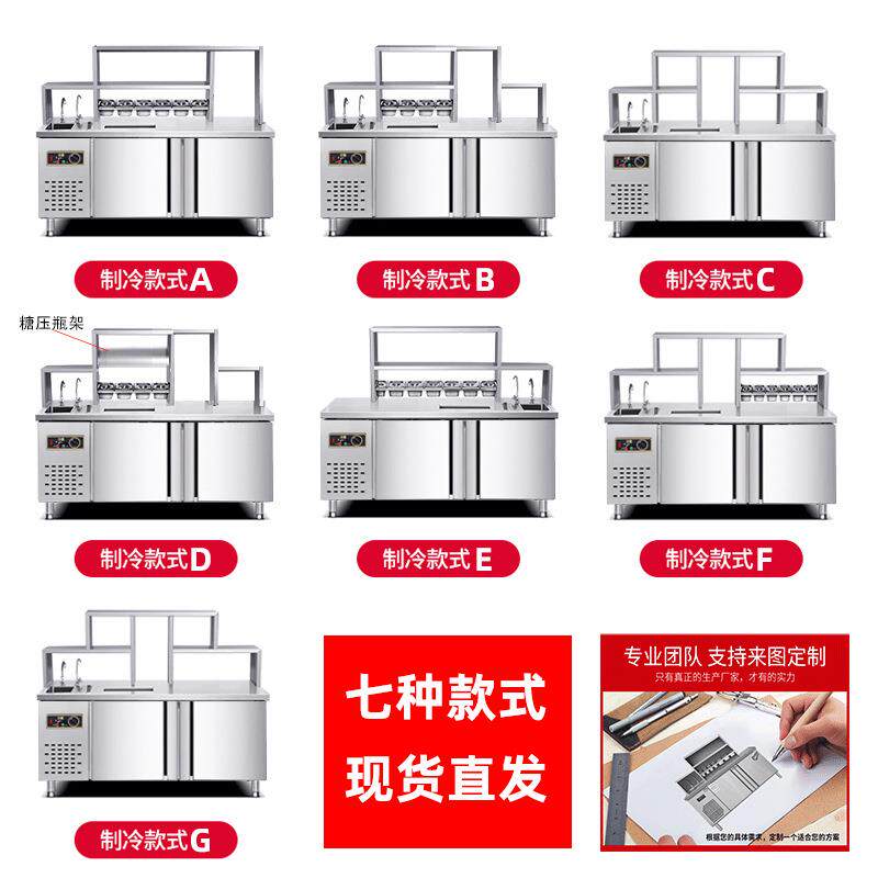 水吧商用冷藏作工作台冰操柜冷饮品汉堡全店带台水无品牌/池奶茶