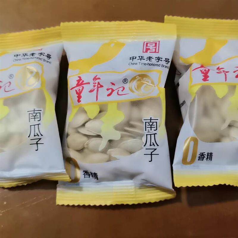 新货/南瓜子原味五香味蒸南瓜子炒熟小袋装休闲零食1份20包