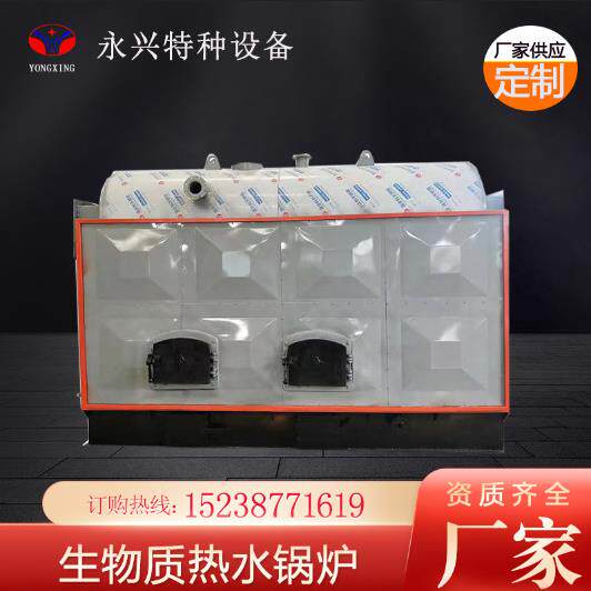 生物质链条蒸汽锅炉烧柴烧煤热水锅炉化工节能环保锅炉2.5-20吨
