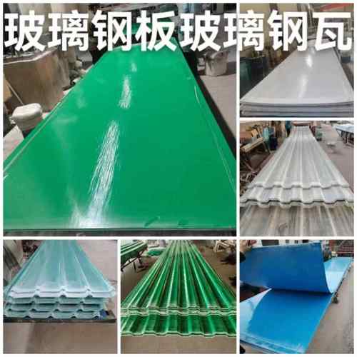 FRP透明彩钢瓦树脂瓦FRP玻璃钢纤维透明采光板温室大棚屋顶厂