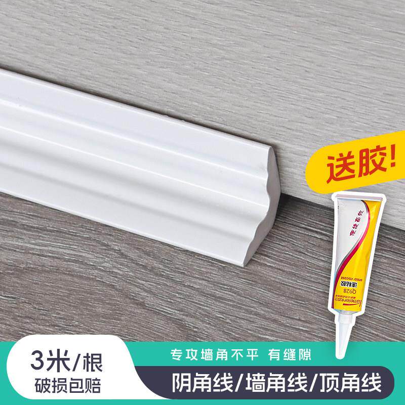 PVC小阴角顶角装饰线条3公分V型墙角天花角线吊顶线墙顶边角压边