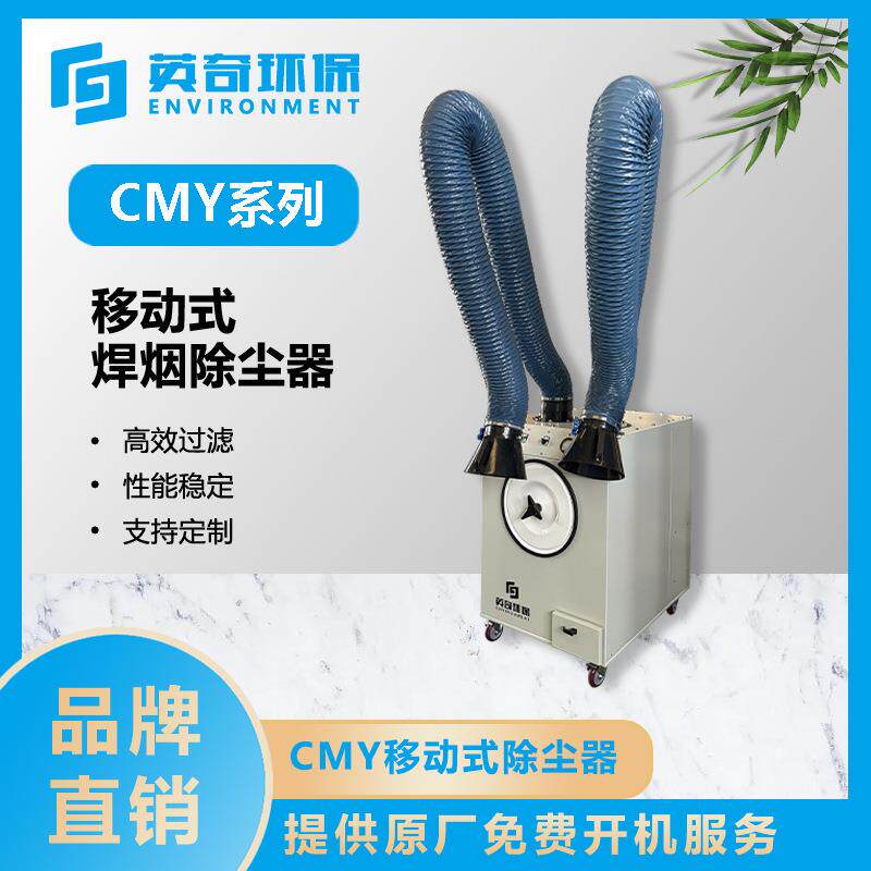 工业焊接烟尘净化器双臂移动式焊烟除尘器车间烟雾粉尘处理设备