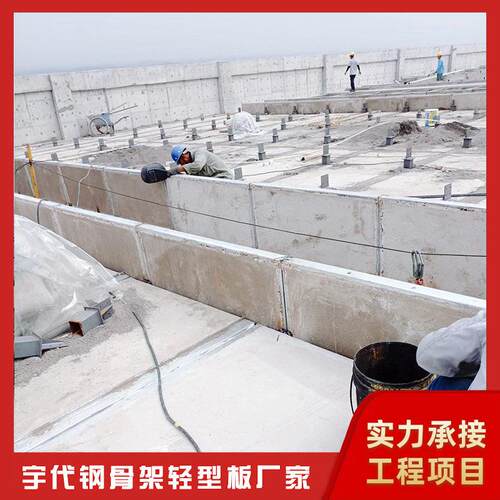 宇钢骨架轻型屋面板天沟板采光带立板轻钢保温顶板