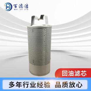 液压油回油滤芯V2.1217 28V7.082不锈钢液压油滤筒厂家 56V2.1234