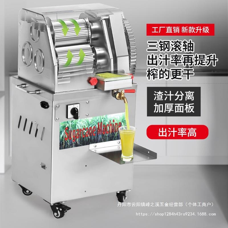 不锈钢电动甘蔗榨汁机商用电动甘蔗榨汁机双电源全自动摆摊甘蔗机
