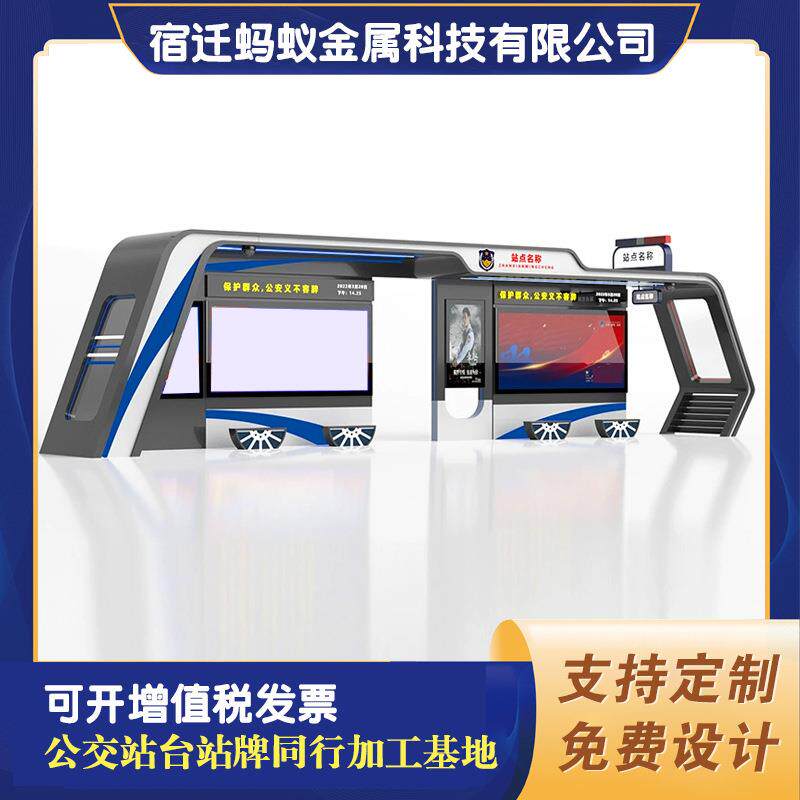 公交候车亭不锈钢仿古智能站台站牌灯箱led灯