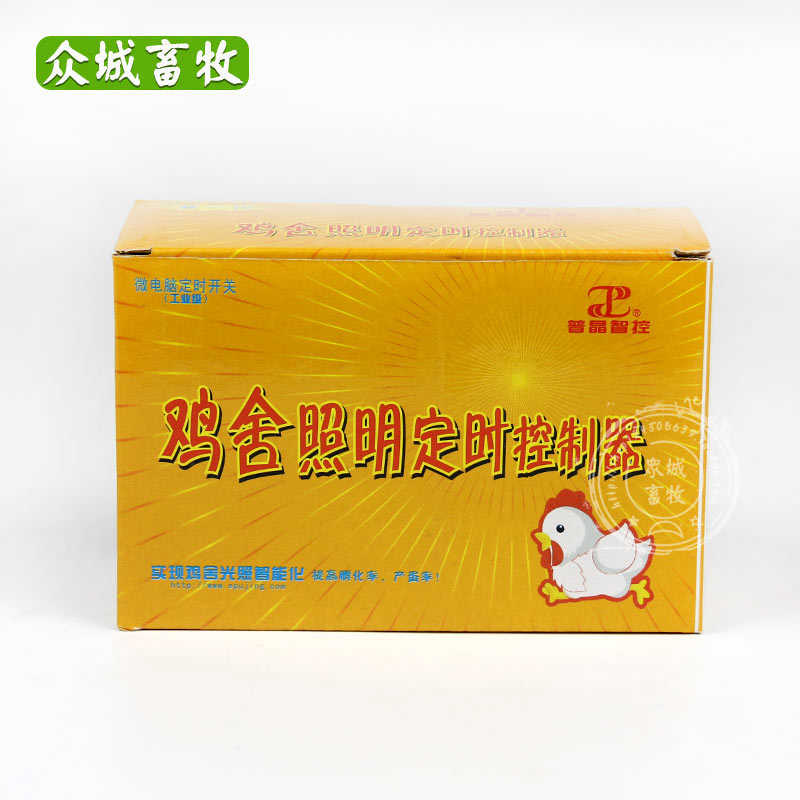 鸡舍照明控制器 智能灯控器自动定时照明开关定时器 养鸡设备用品