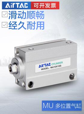 亚德客小型自由安装气缸MU10*6X10X15X20X25X30X40SB带磁外牙原装
