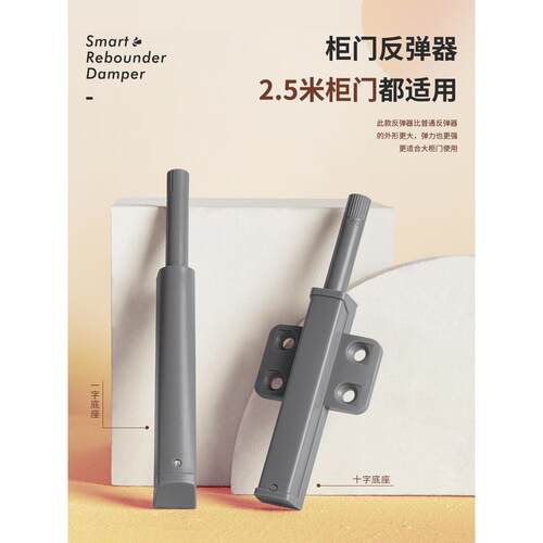 大柜门衣柜橱柜反弹器加长按压式重型免拉手弹簧开门高门回弹器ot