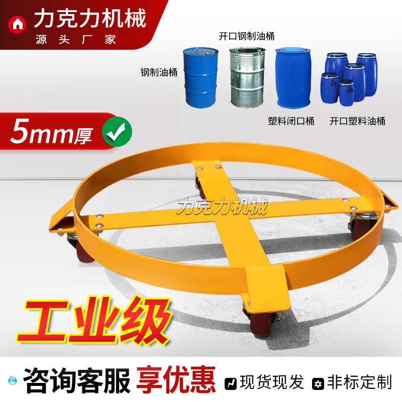 厂家促销重型平移油桶搬运车四轮周转底座滑行不锈钢移动车SD55A