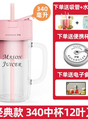 正品罗娅20叶线钢携刀便式线 榨汁杯 户外旅行用小型高转速果无汁