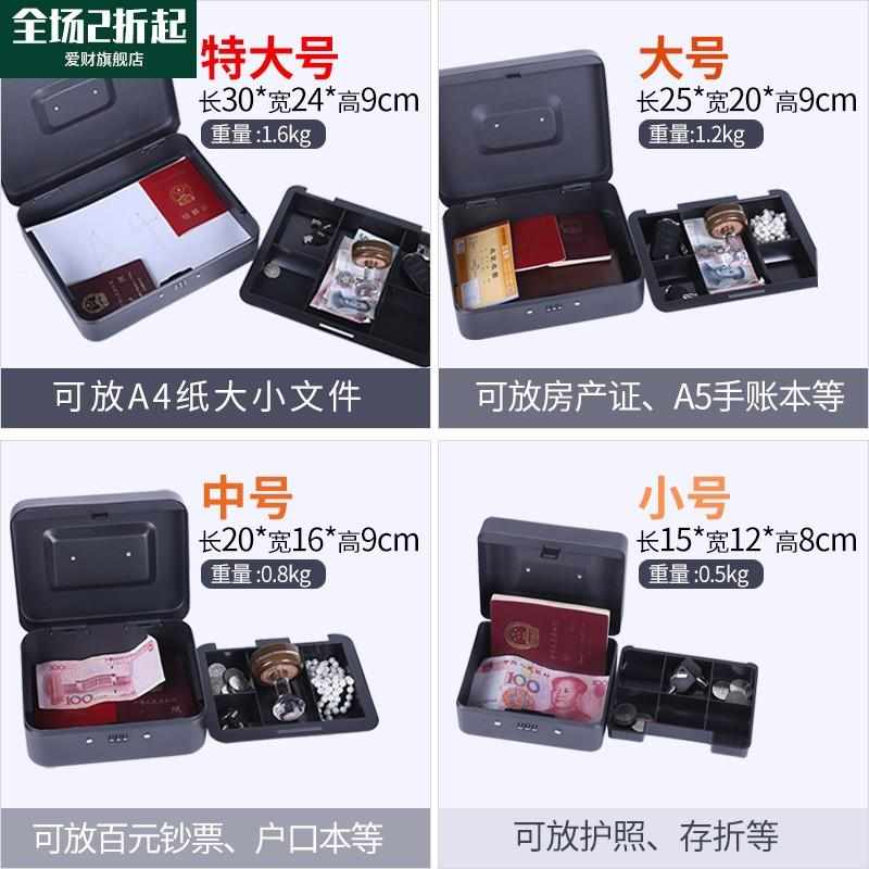 带锁铁盒保险小箱子密码盒储物箱收纳盒手提家用存钱箱小型收银箱