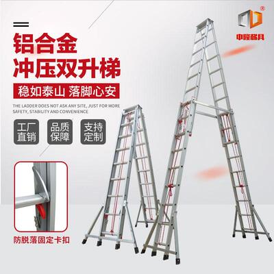 铝合金机械冲压人字伸缩升降梯345678米双面加厚工程装修专用铝梯