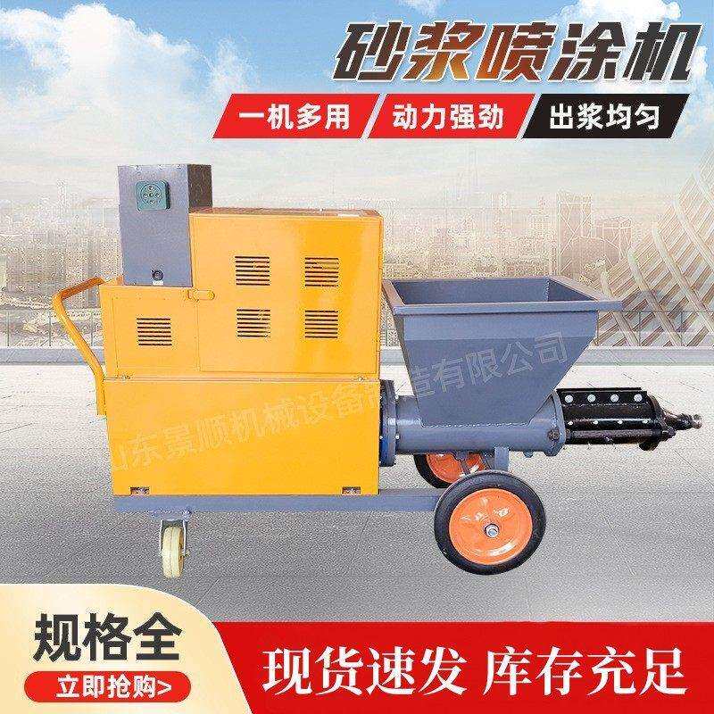 多功能711电动砂浆喷涂机室内装修石膏喷涂粉墙机511砂浆喷涂机