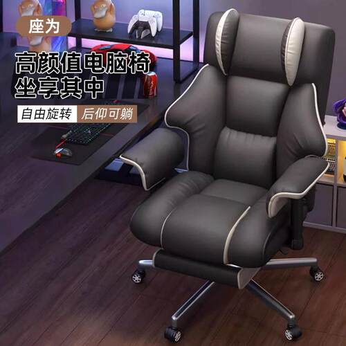 电脑椅家用舒适办公椅久坐不累大角度可躺座椅高颜值游戏电竞椅