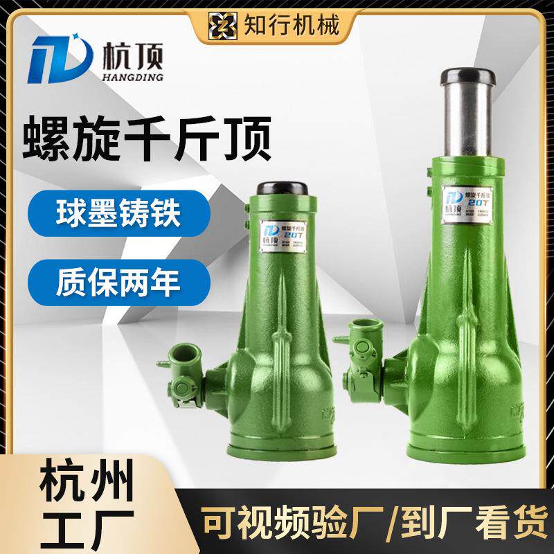 螺旋千斤顶5t10t20t50吨重型机械式立式手摇自锁齿轮机械千斤顶