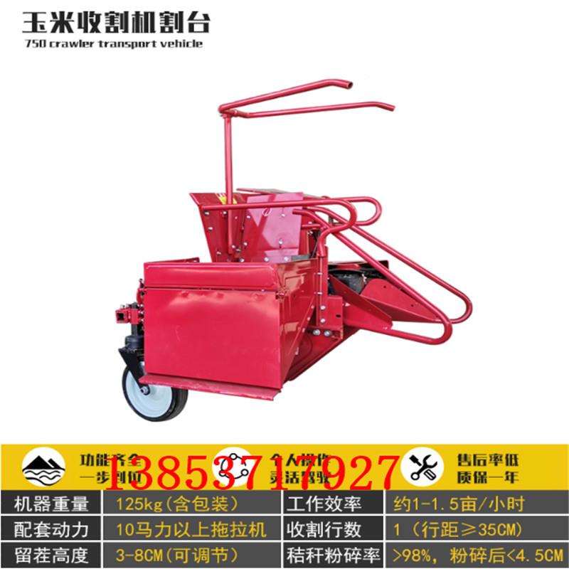 自走单式行玉米收玉割机米秸秆粉碎扶机手小型玉米100收获机