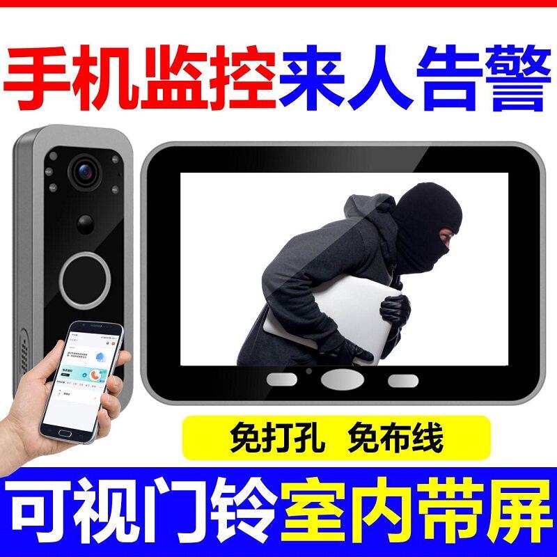 可视门铃带显示屏wifi手机远程猫眼监视摄影镜头免打孔免插电家用