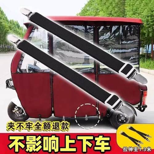 Tricycle electric bus canopy fastener, rain curtain tension