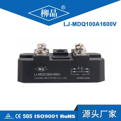柳晶单相整流桥模块MDQ100A1600V电力半导体