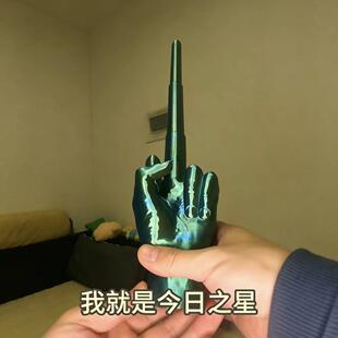 拳头中指伸缩剑3D打印模型摆件抽象搞怪手办嘲讽整蛊道具解压玩具