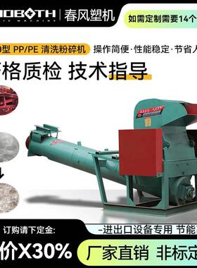 CF1500型PPPE薄膜编织袋粉碎机破碎机清洗筒厂家直销量大从优