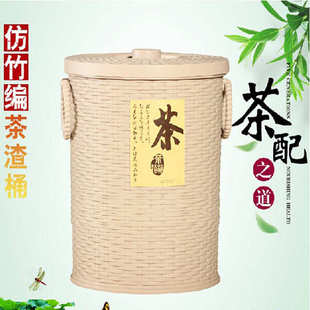 茶盘排茶水桶 藤编式 带盖垃圾桶 茶渣桶 厂家批发 大号塑料茶水桶