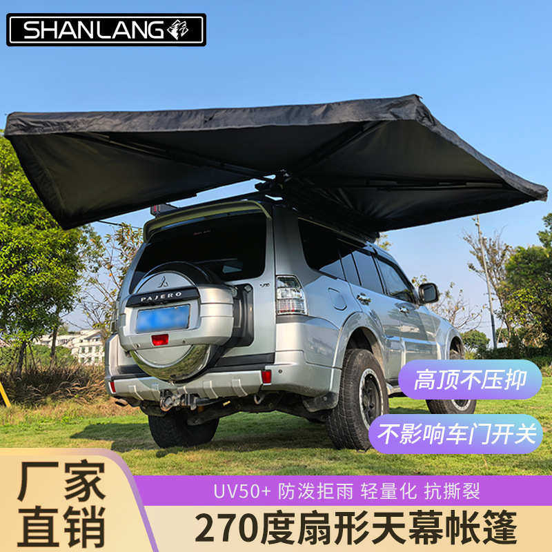 270度扇形速开车边帐篷汽车户外侧边帐车载露营侧帐车边天幕防雨,户外/登山/野营/旅行用品,天幕,淘宝优惠券,粉丝福利购,淘宝优惠卷