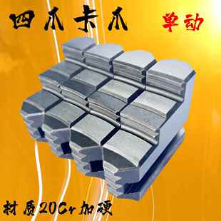 200 250 630 车床单动K72爪脚 800 500 160 400 四爪卡盘卡爪 320