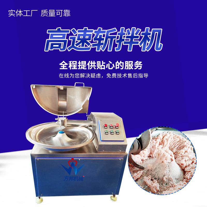 驴肉斩拌机 大蒜泥粉碎斩拌设备 全自动海鲜贝类斩切机生产厂家