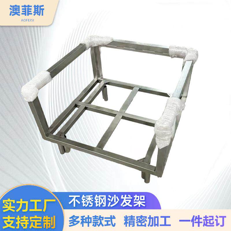 厂家不锈钢沙发架不锈钢排骨架办公沙发不锈钢配件龙骨架