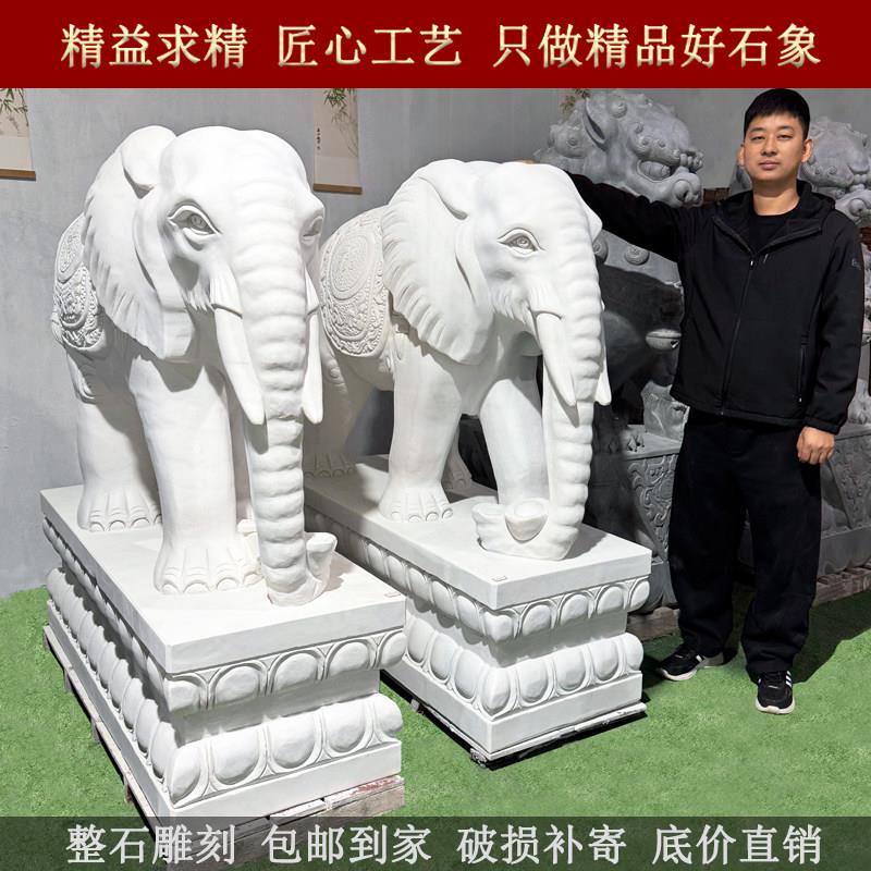 大门口青石石头石雕大象一对花岗岩石大象摆饰别墅看门汉白玉石象