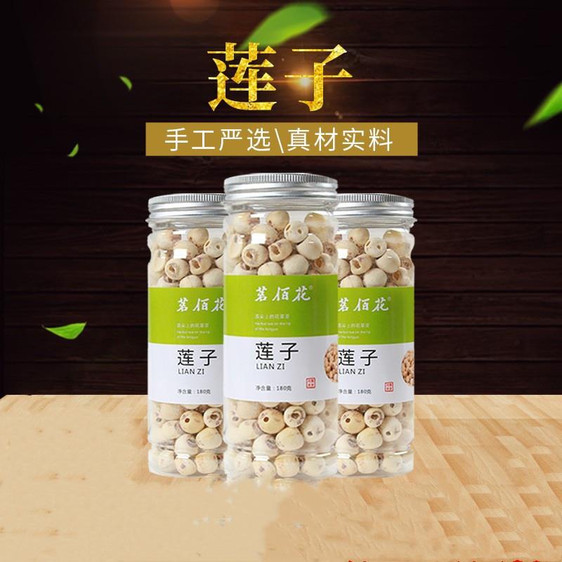 厂家直供白莲子罐装花茶去芯瓶莲子180克量大从优代用茶
